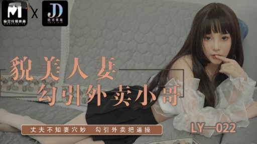 [ซับไทย] เบื่อผัวไร้น้ำยา นัวไรเดอร์อิ่มสำราญ LY-022