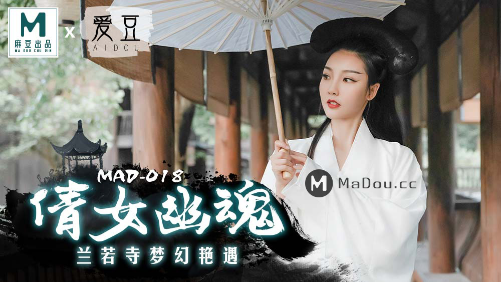 [ซับไทย] โชคชะตาพาพานพบ หญิงงามกับองค์ชาย MAD-018