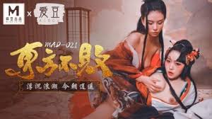 [ซับไทย] ยุทธภพสั่นสะเทือน 2 แม่นางพิชิตศึก MAD-021