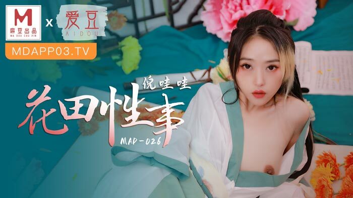 [ซับไทย] ตำราลับ สูตรรักษาสยิวใคร่ความคาว MAD-026