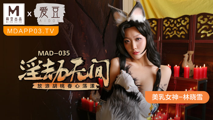 [ซับไทย] ทดสอบพลังใจ บทเรียนกระชากเสียว MAD-035