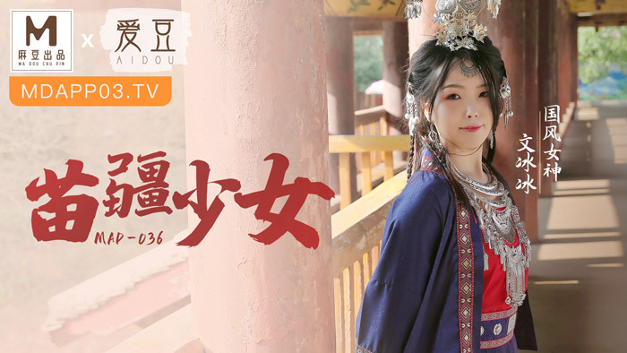 [ซับไทย] ยอมแลกทุกอย่าง เพื่อได้เสียวกับรักแรกพบ MAD-036