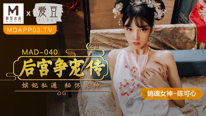 [ซับไทย] แค้นฝังหุ่น หลอกล่อมารุมโทรม MAD-040
