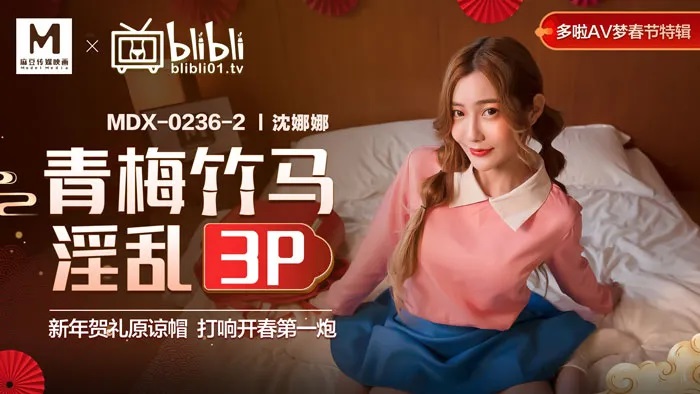 [ซับไทย] รักร้อน 3 ซี๊ด โนบิตะ ซึเนโอะ ชิซูกะ MDX0236-02