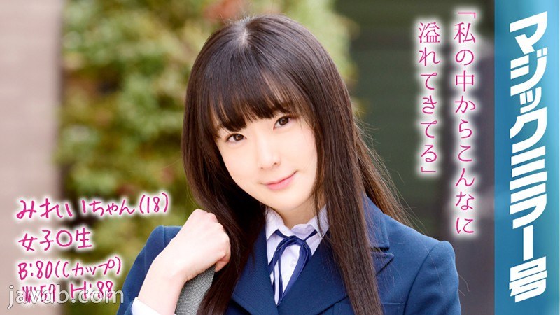 [ซับไทย] สาวน้อยวัยใสกับรถกระจกหฤหรรษ์ MMGH-059