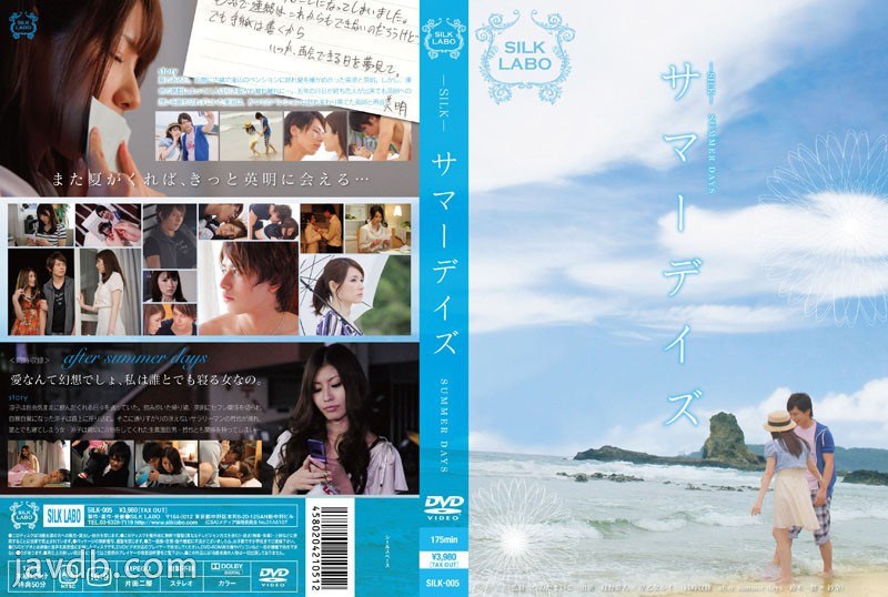 [ซับไทย] พรหมลิขิตรักในวันหน้าร้อนของเขาและเธอ SILK-005