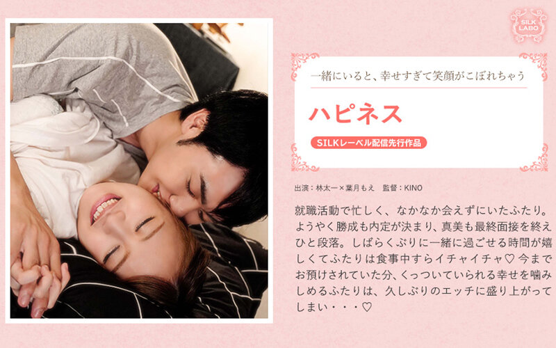 [ซับไทย] ก้าวข้ามขีดจำกัด ทลายกำแพงรสชาติราคะ SILK-054